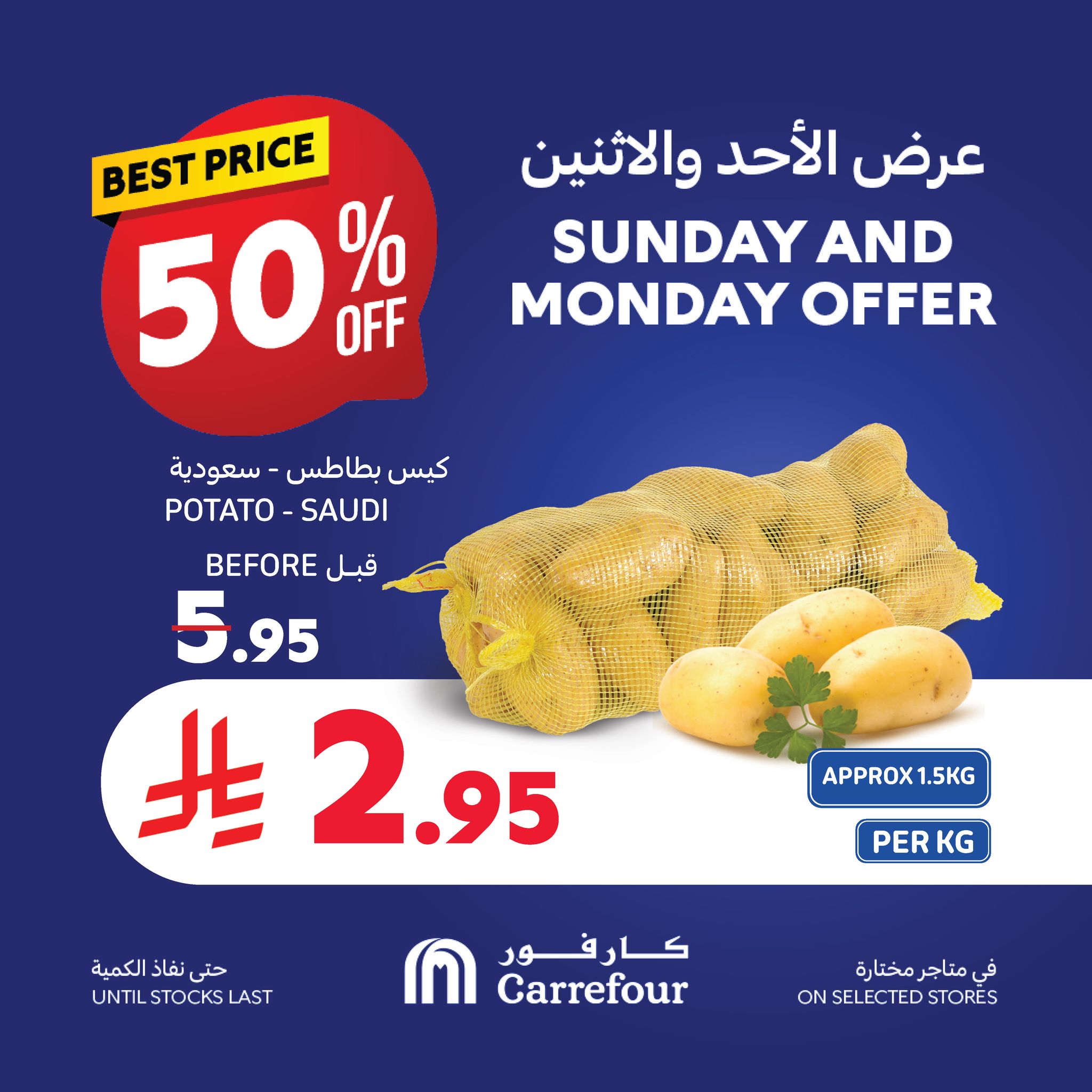 carrefour-saudi offers from 23feb to 24feb 2025 عروض كارفور السعودية من 23 فبراير حتى 24 فبراير 2025 صفحة رقم 8